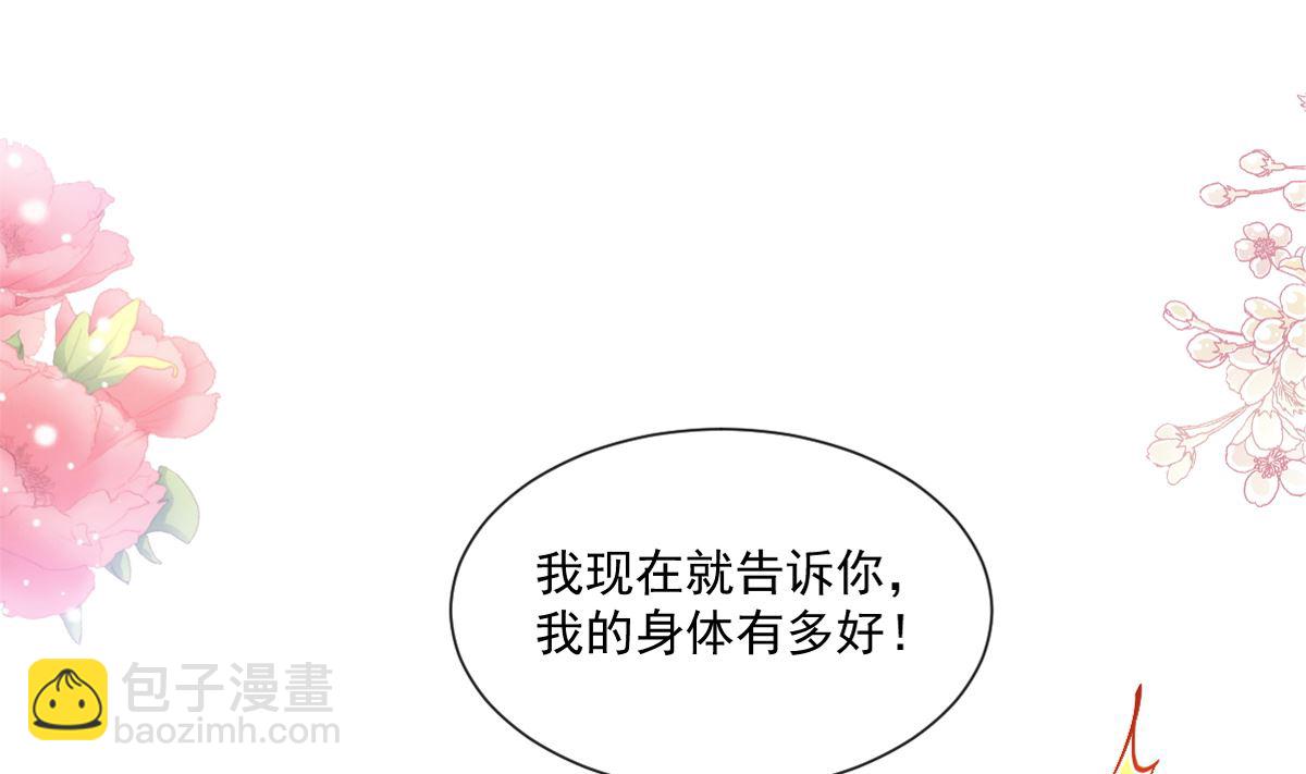 182星耀闯祸？！3