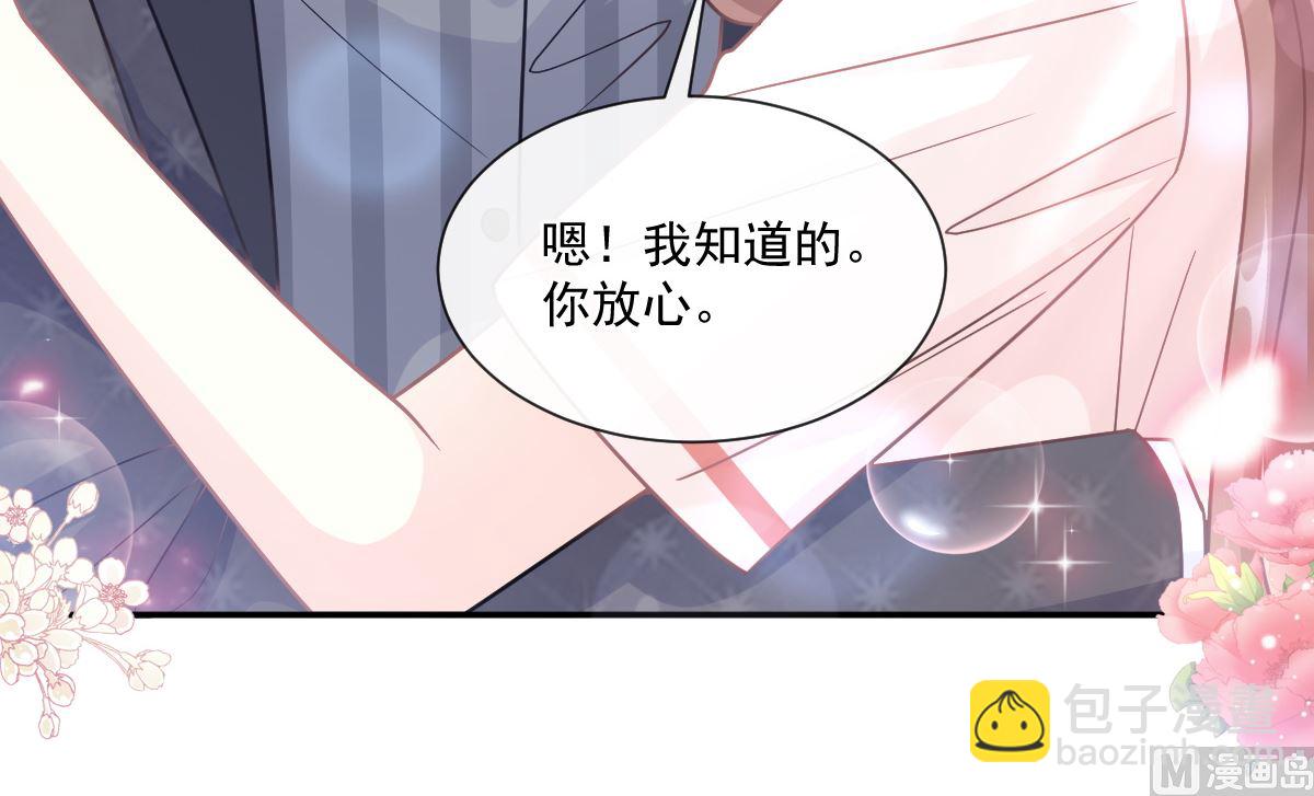 182星耀闯祸？！32