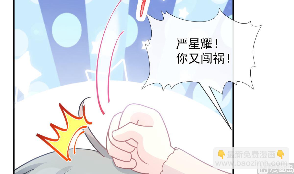 182星耀闯祸？！35