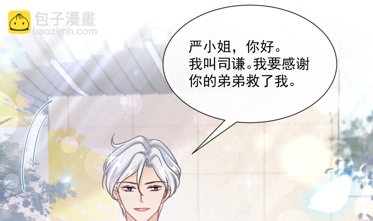 182星耀闯祸？！42