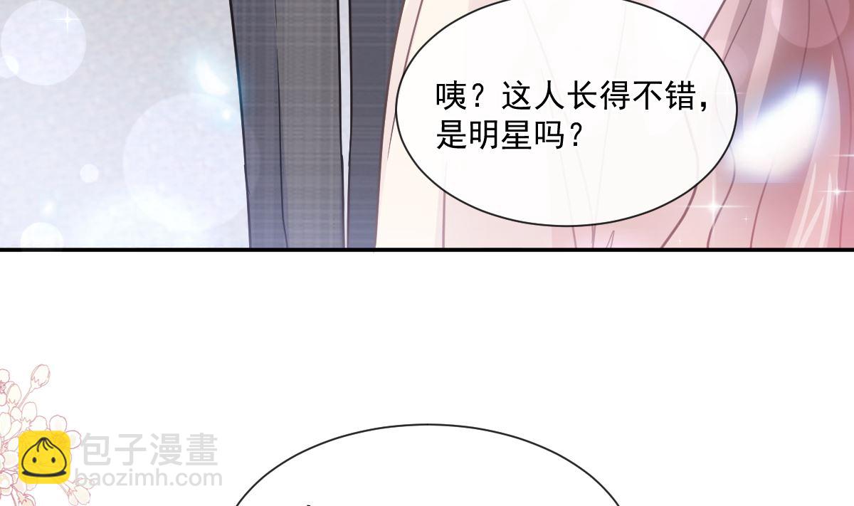 182星耀闯祸？！45