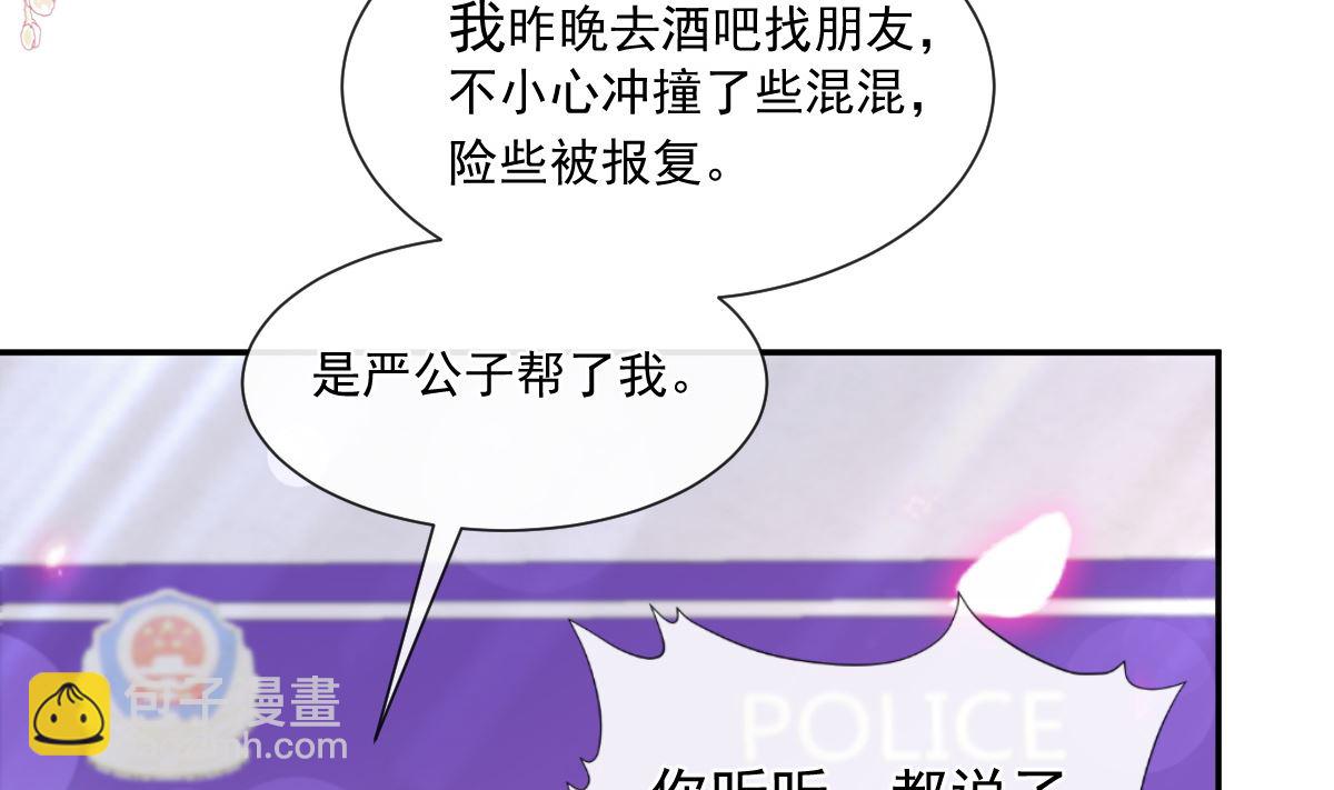 182星耀闯祸？！46