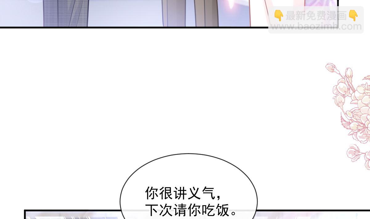 182星耀闯祸？！49