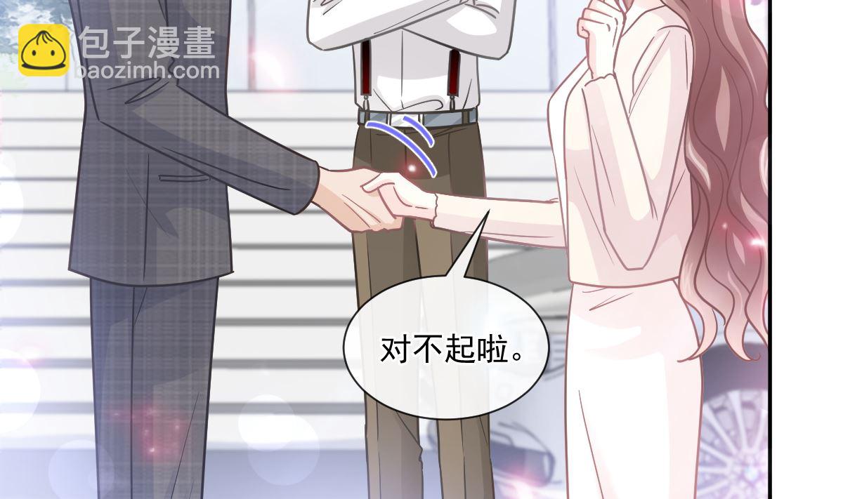 182星耀闯祸？！52