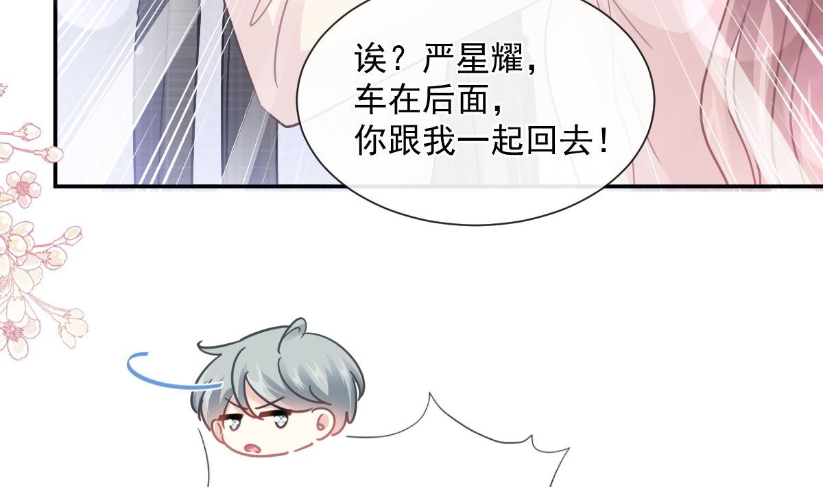 182星耀闯祸？！56