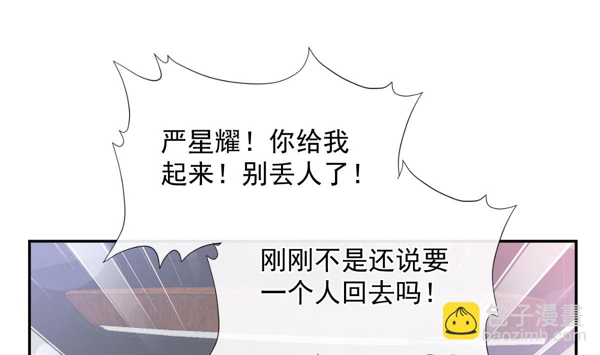 182星耀闯祸？！62