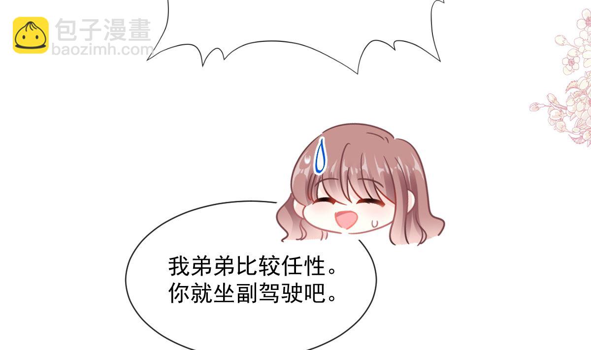 182星耀闯祸？！65