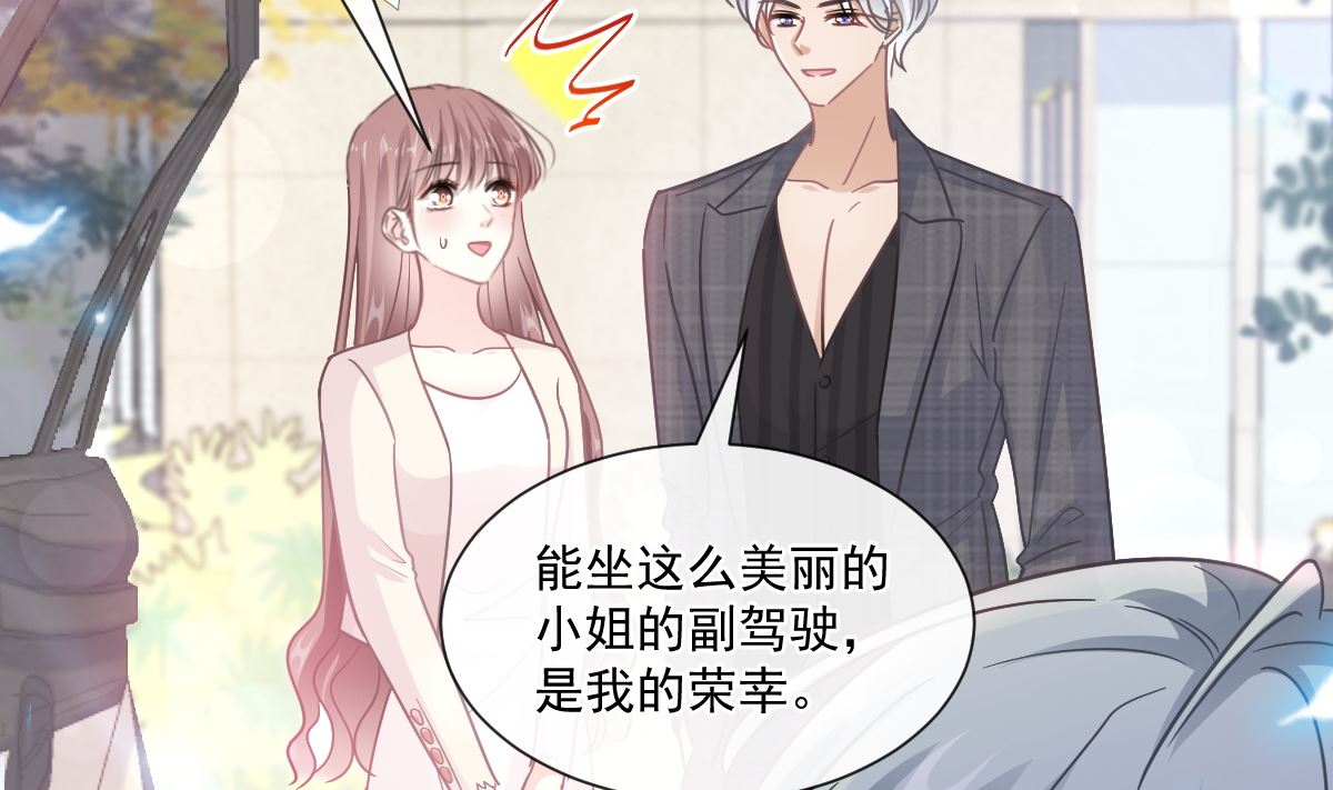 182星耀闯祸？！67