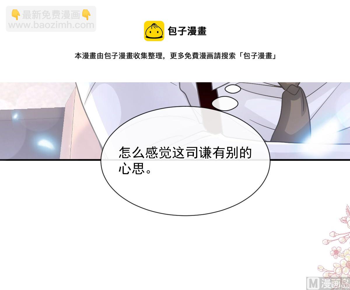 182星耀闯祸？！69