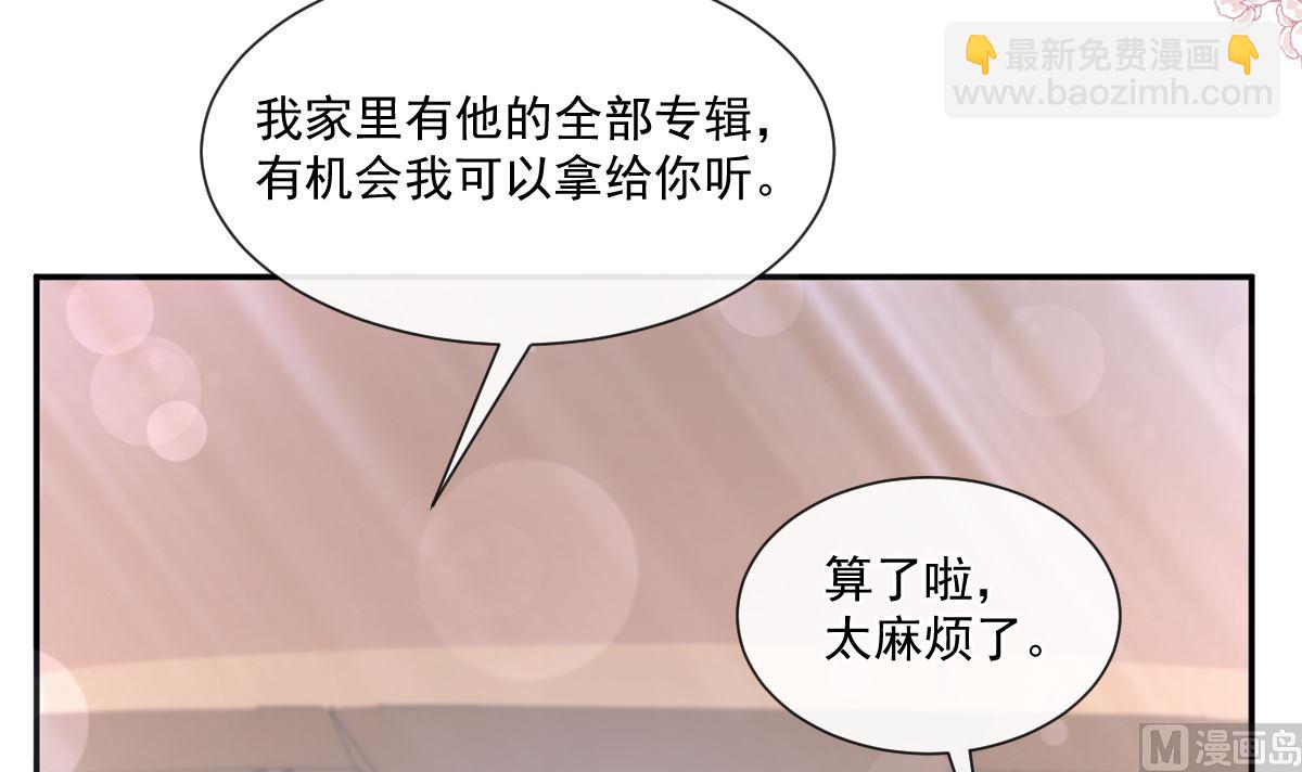 182星耀闯祸？！78