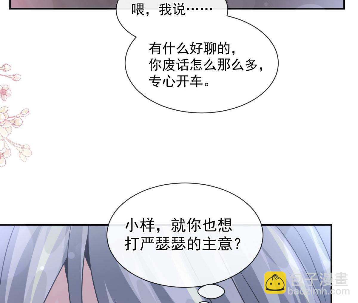 182星耀闯祸？！80
