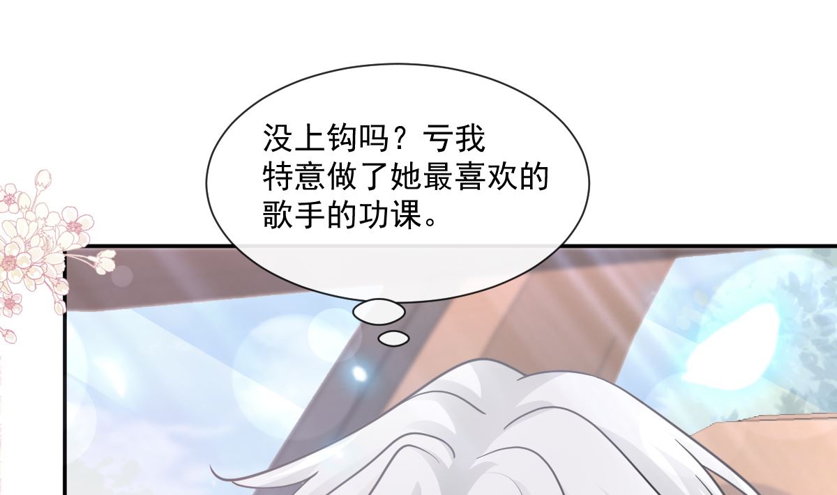 182星耀闯祸？！82