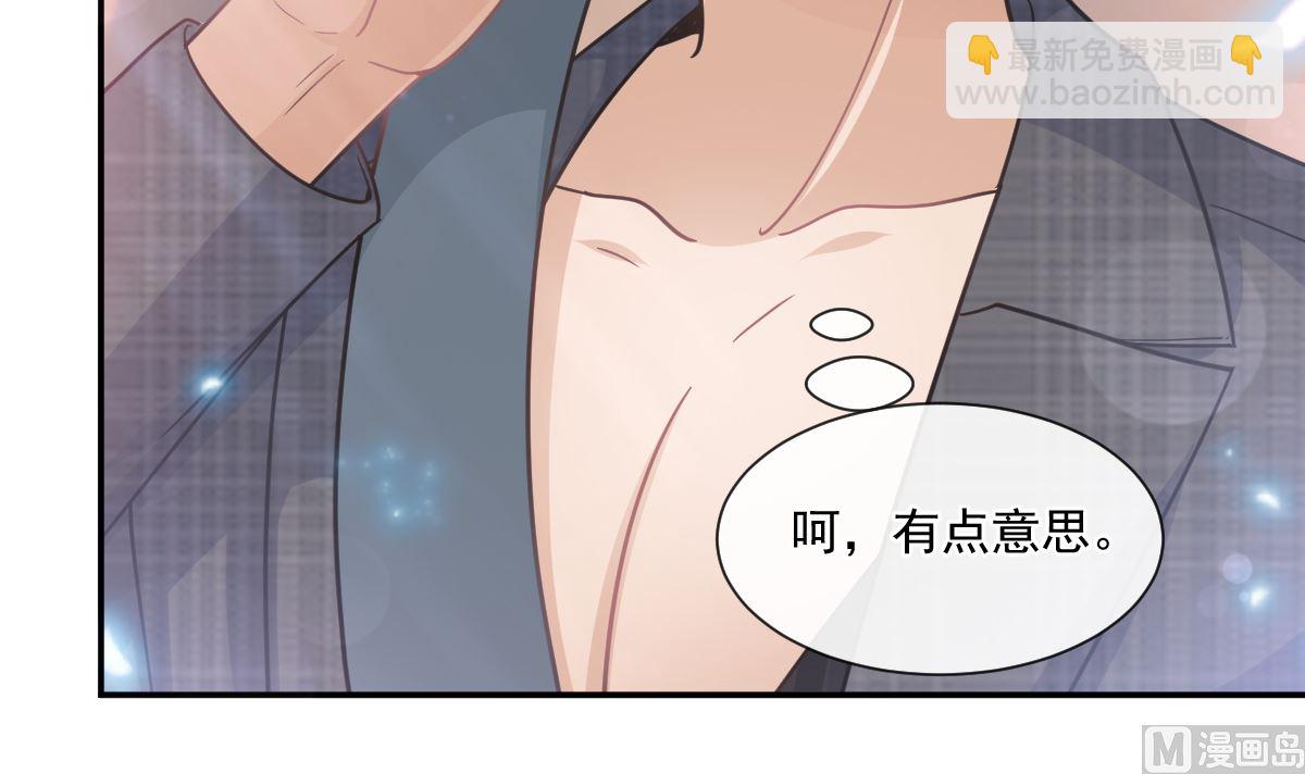 182星耀闯祸？！84