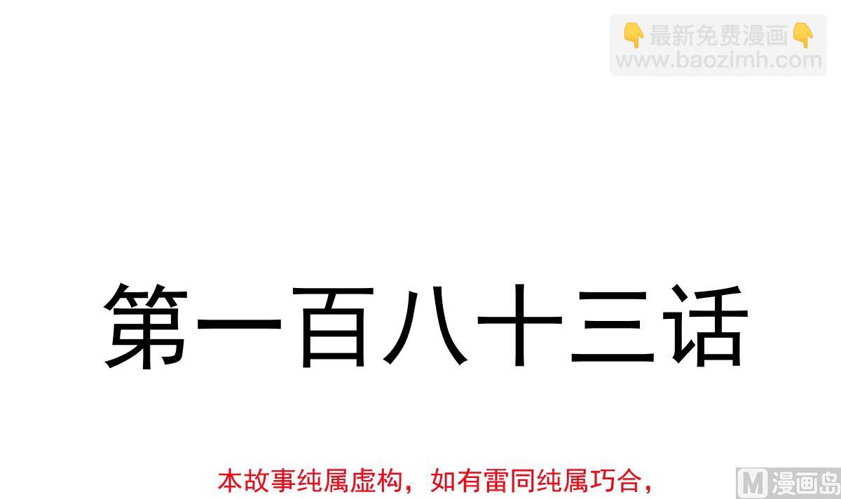 183 浴室的事故11