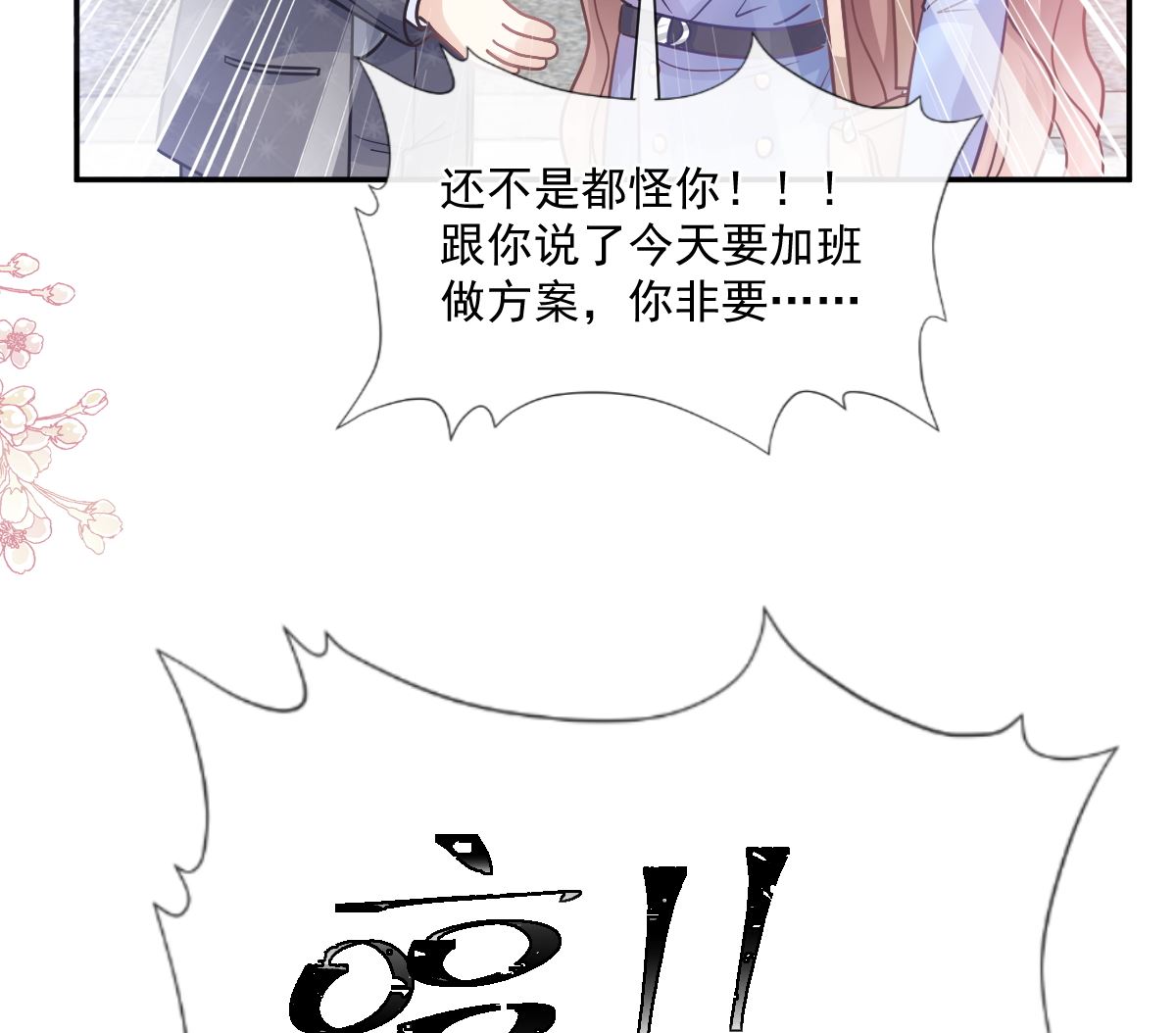 184 傅靳琛的惩罚116