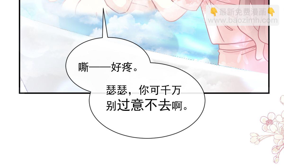 184 傅靳琛的惩罚18