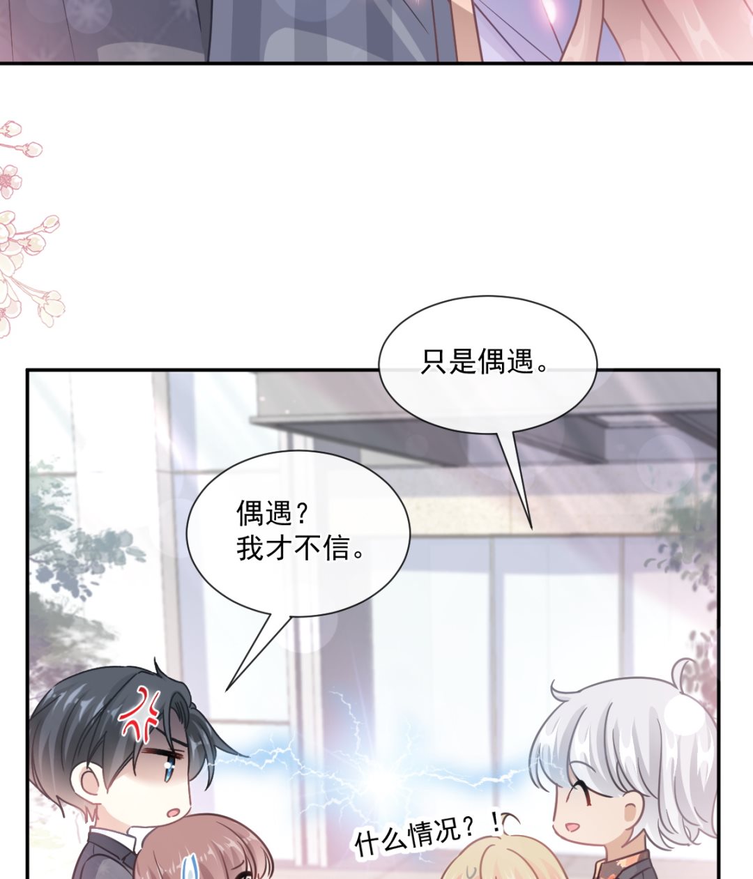 185 情敌见面42
