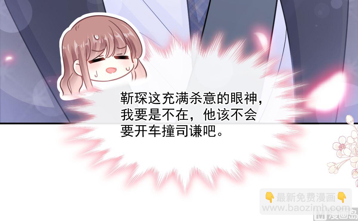 185 情敌见面81