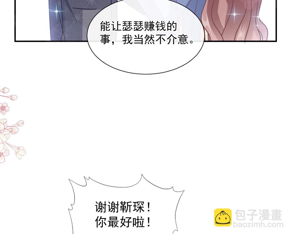 186 做我的公主70