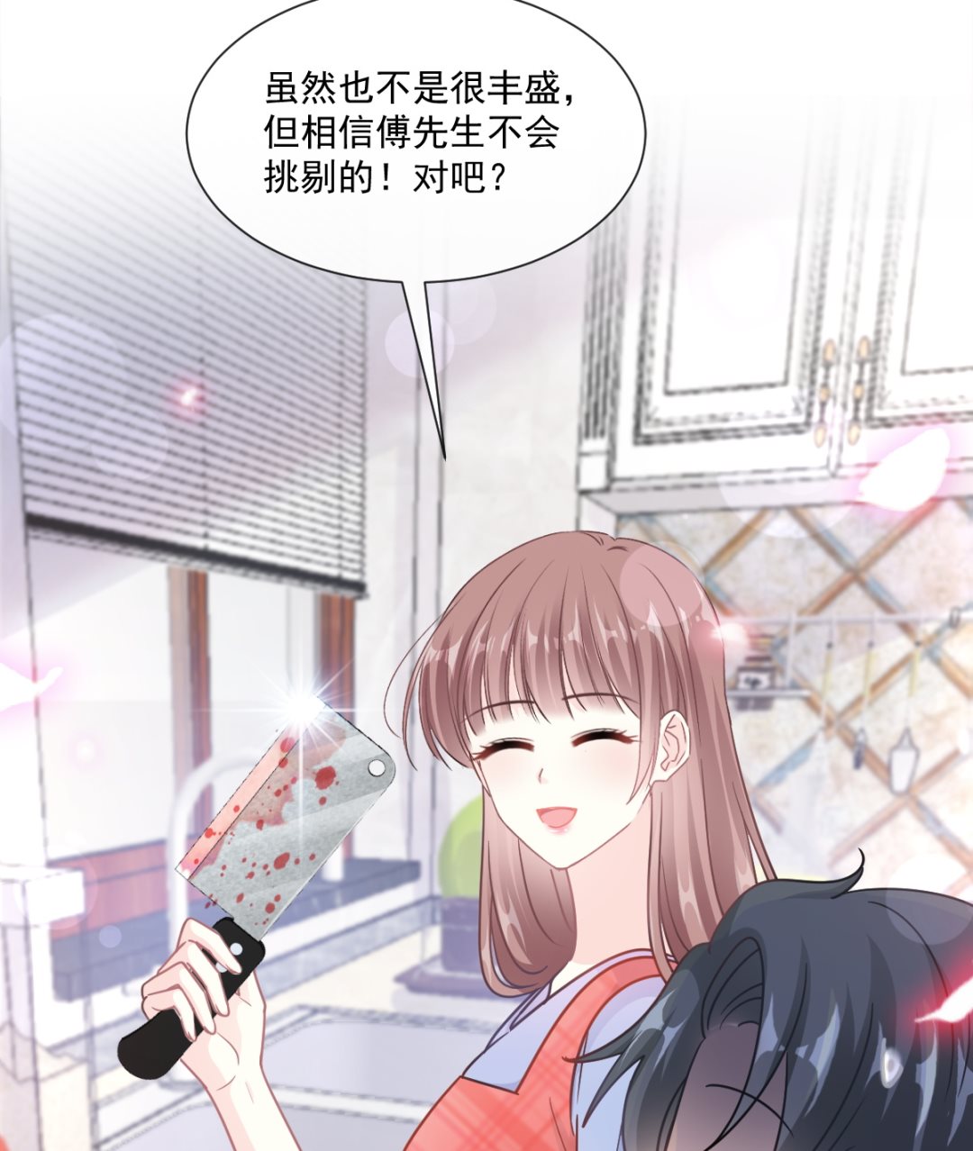 186 做我的公主83