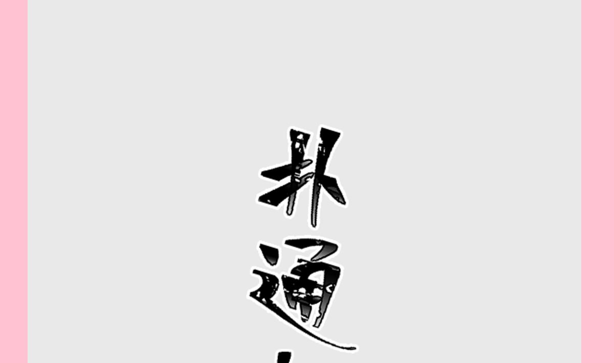 187 信任和爱123