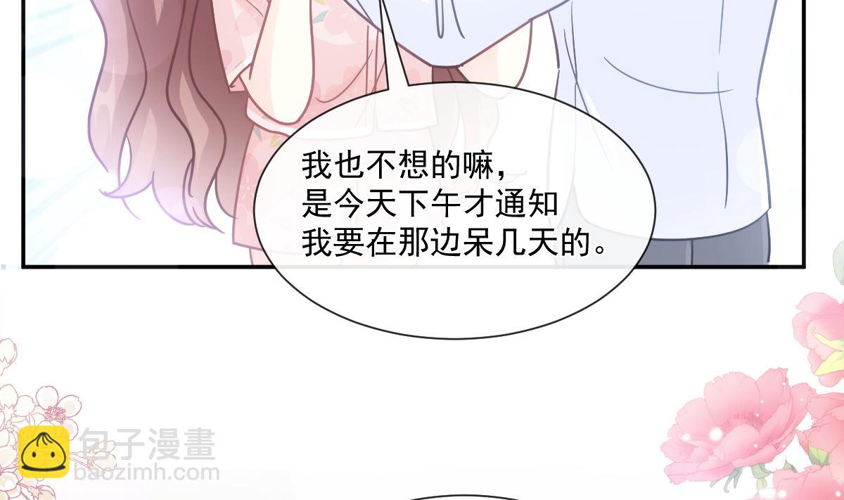 188 讨好爱人的方法49