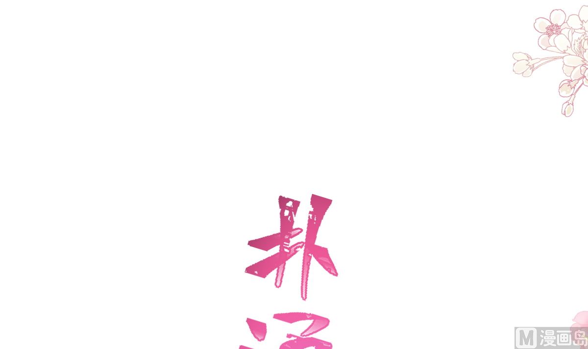 188 讨好爱人的方法66