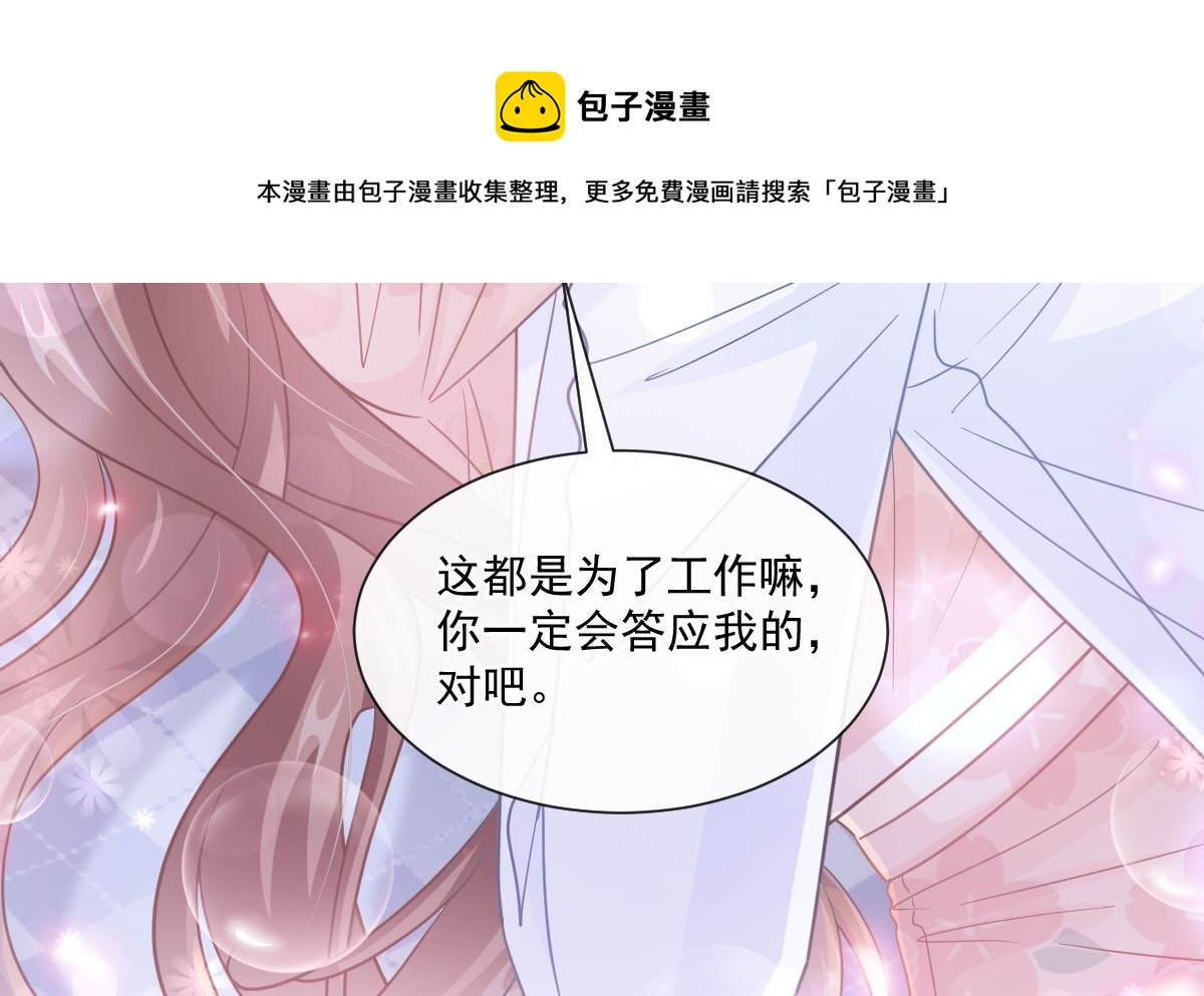 188 讨好爱人的方法79