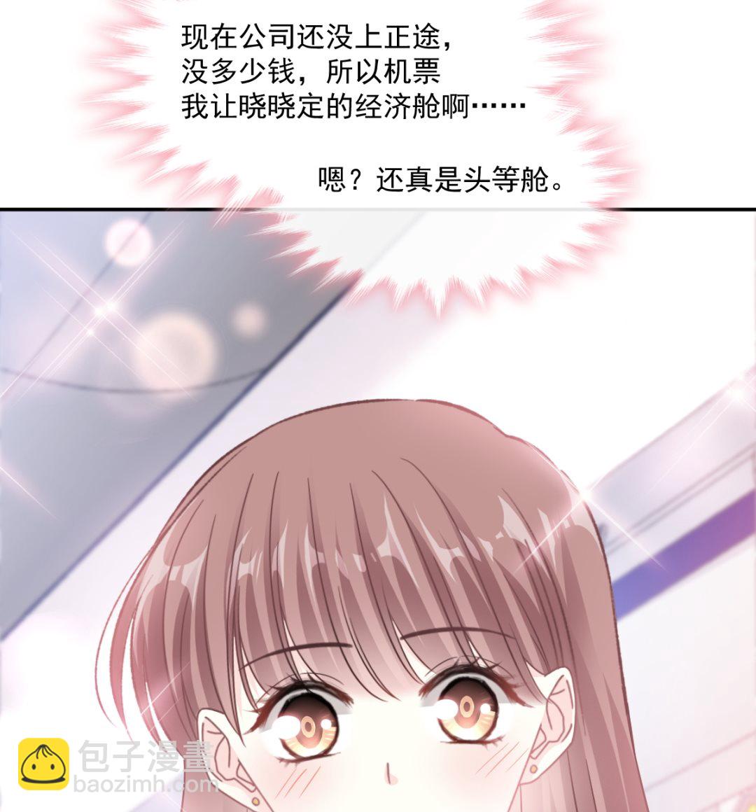 190 意想不到的惊喜46