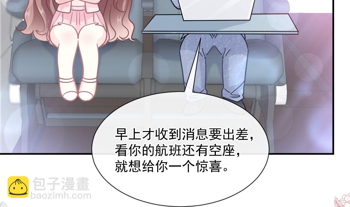 190 意想不到的惊喜61