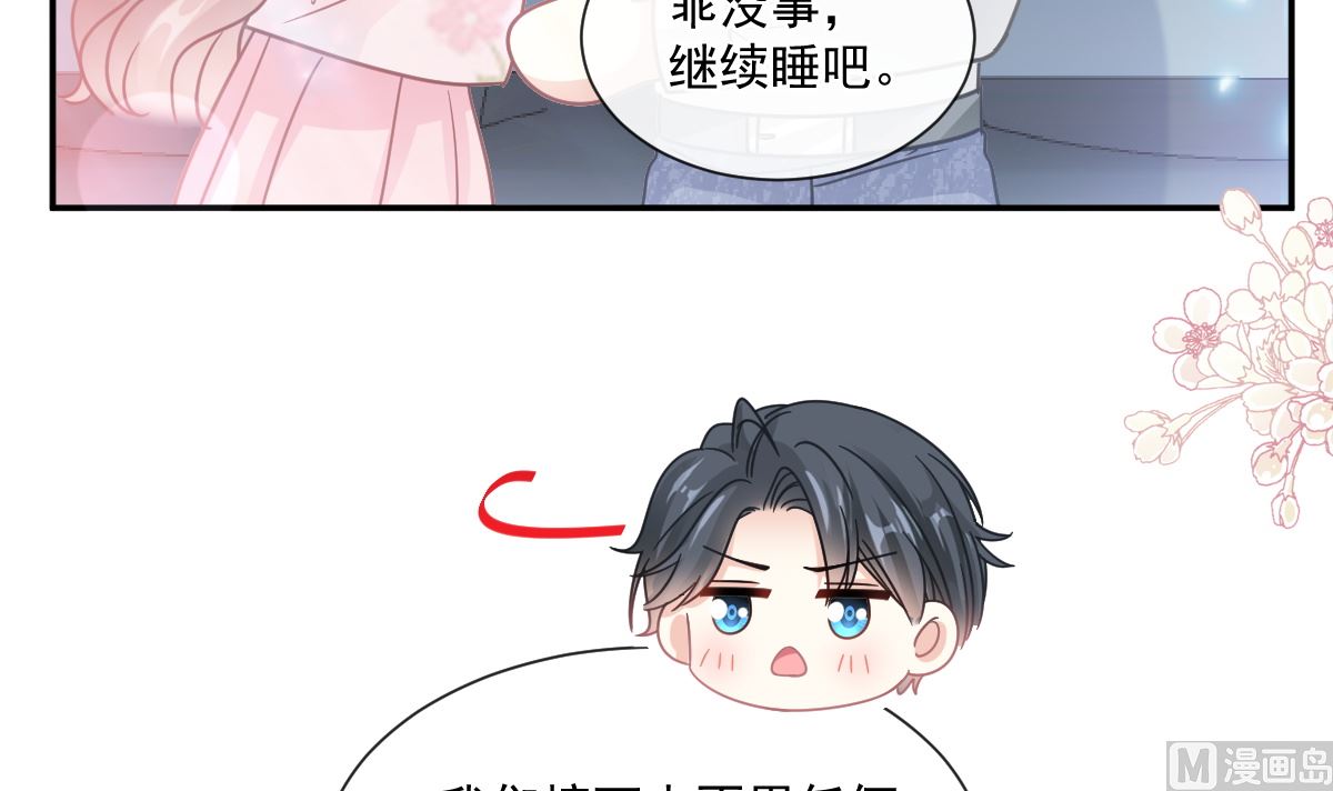 190 意想不到的惊喜84