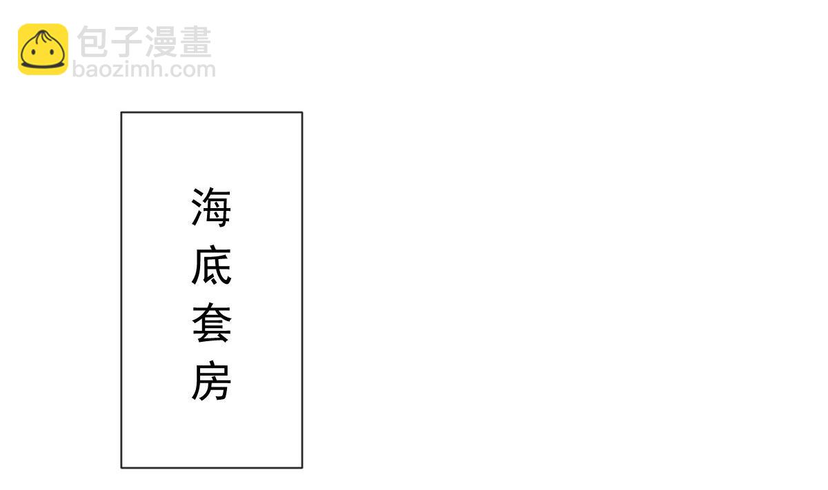 193 海底套房24