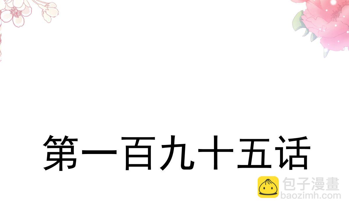195 这也太暴露了吧！12
