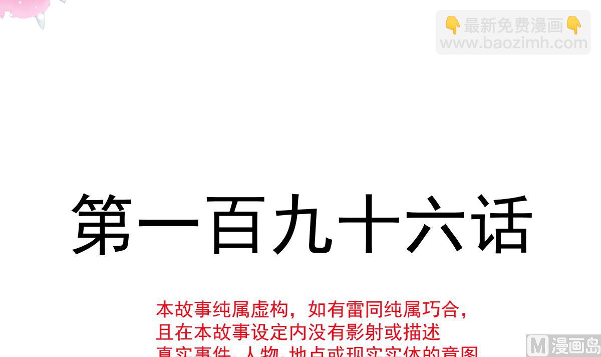 196 不要被听到11