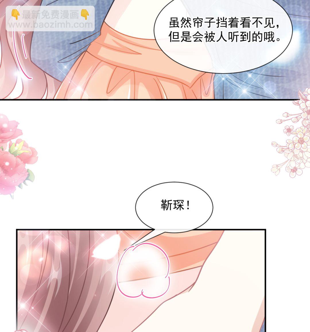 196 不要被听到43