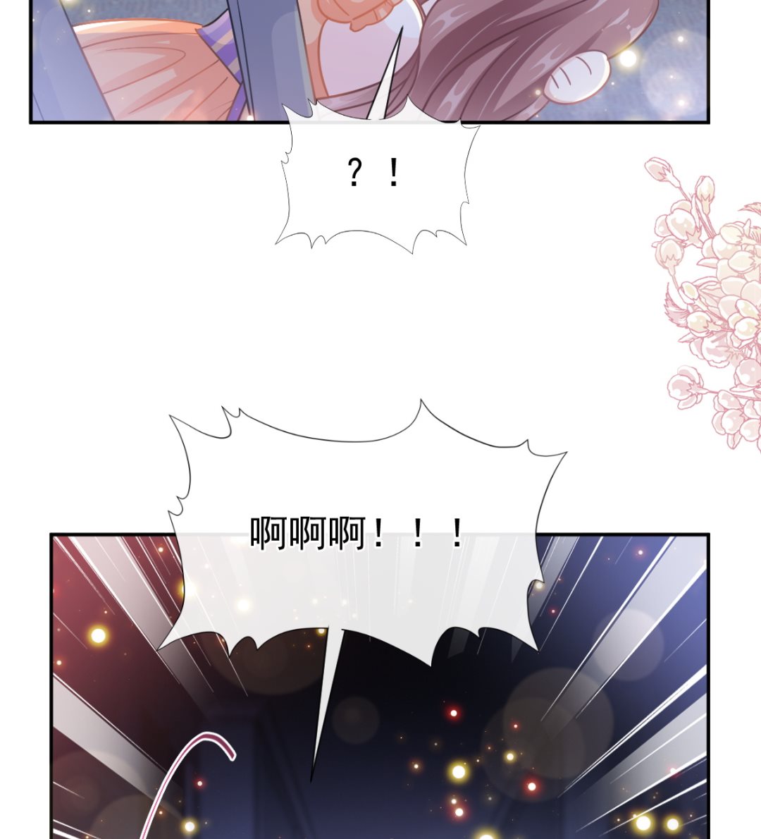 197 瑟瑟的吻116