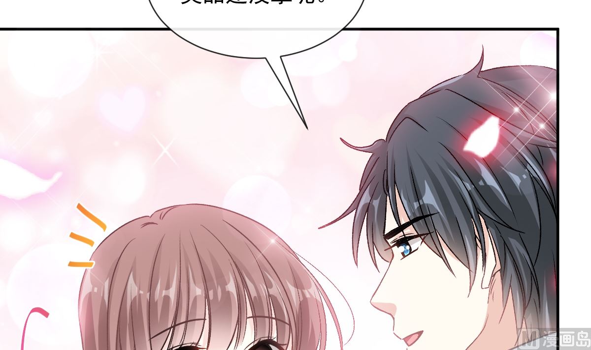 198 傅靳琛的纯情？20