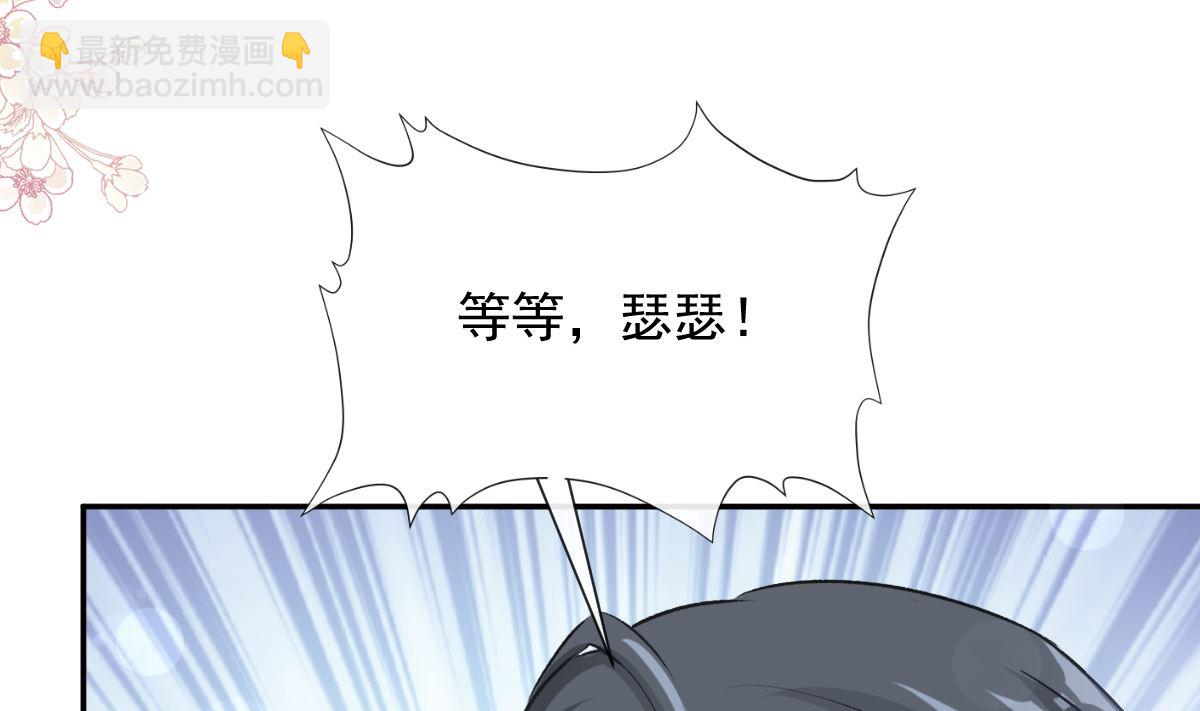 198 傅靳琛的纯情？49