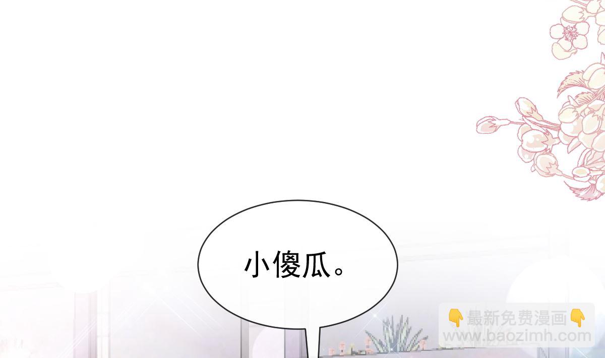198 傅靳琛的纯情？64