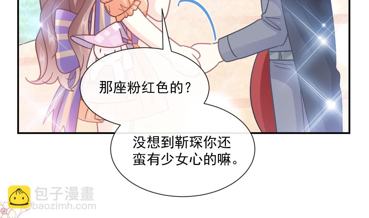 198 傅靳琛的纯情？76