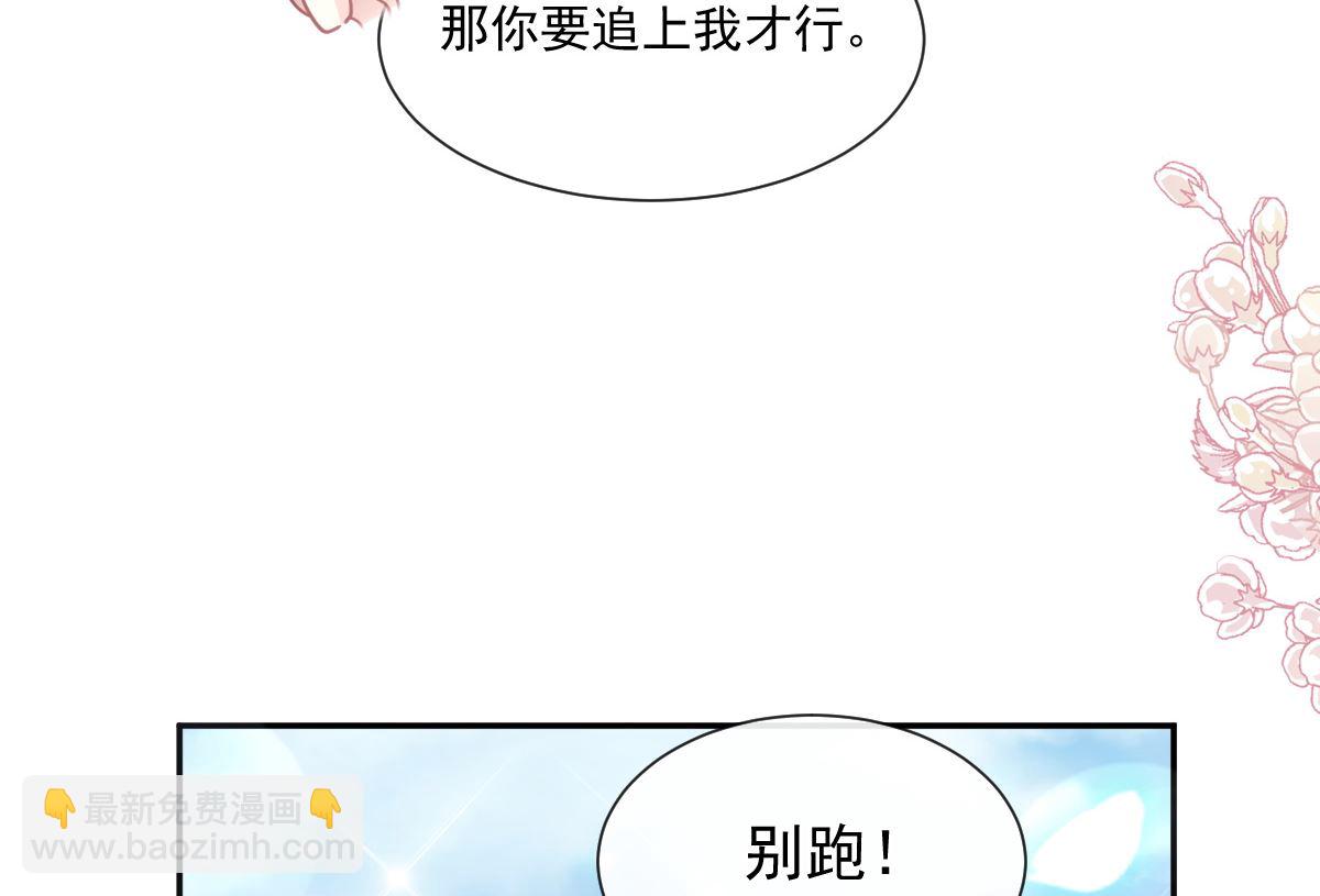198 傅靳琛的纯情？79