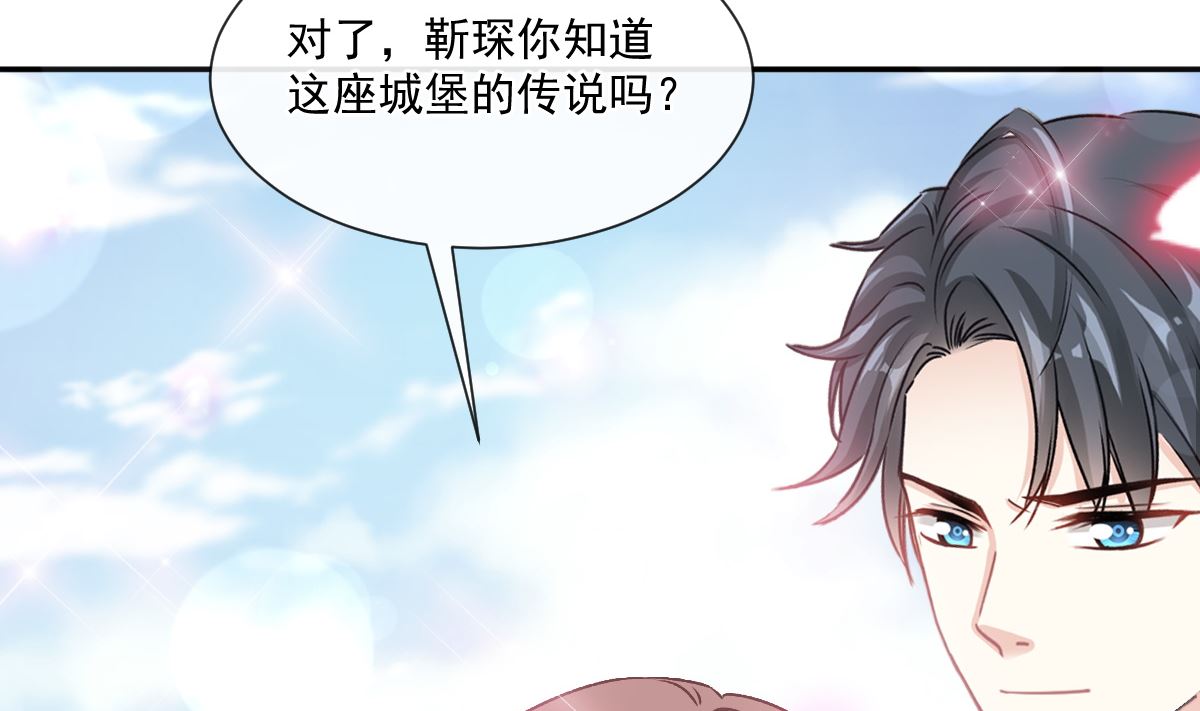 198 傅靳琛的纯情？88