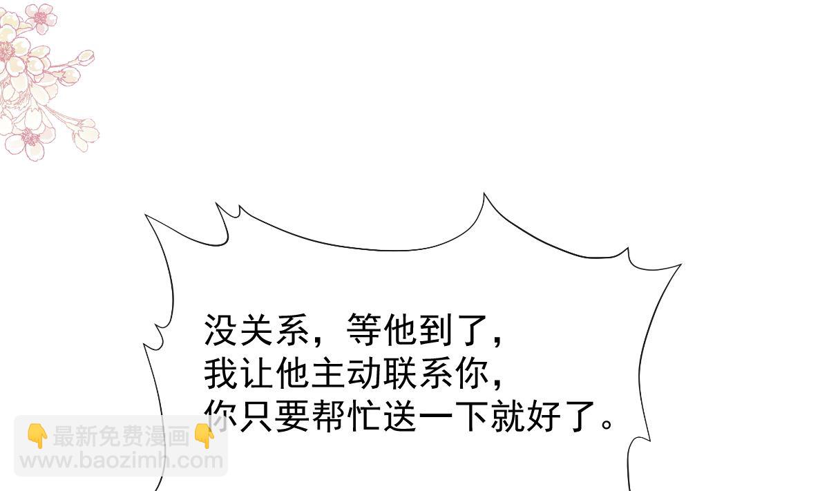 第200话 爱的焰火30