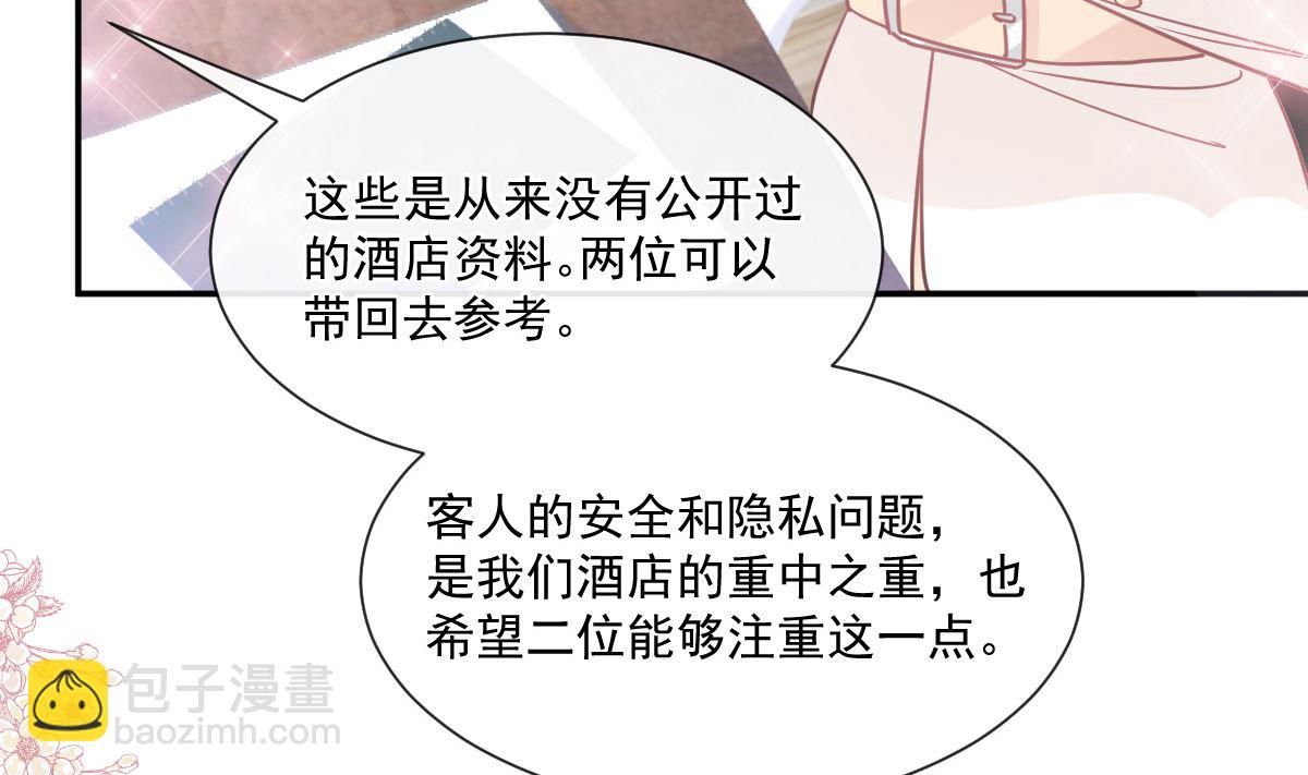 第200话 爱的焰火9