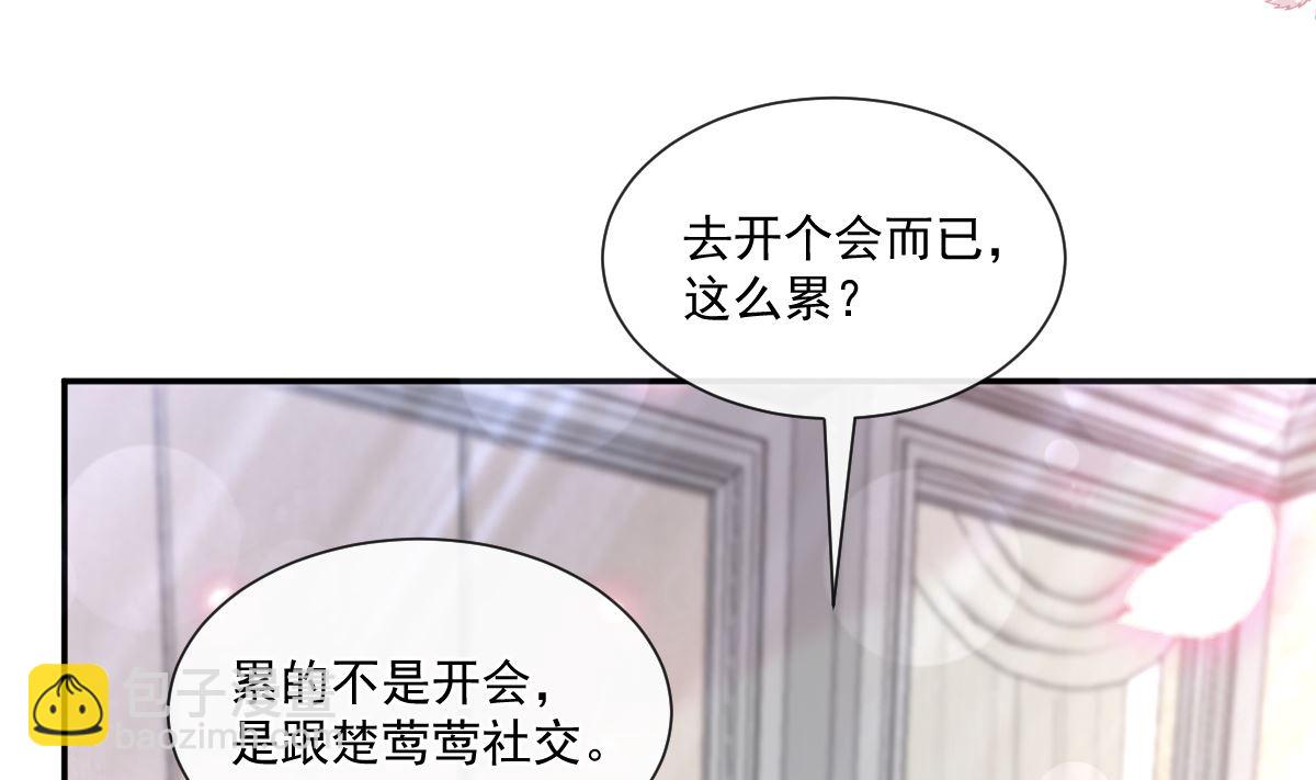 第201话 情动按摩16