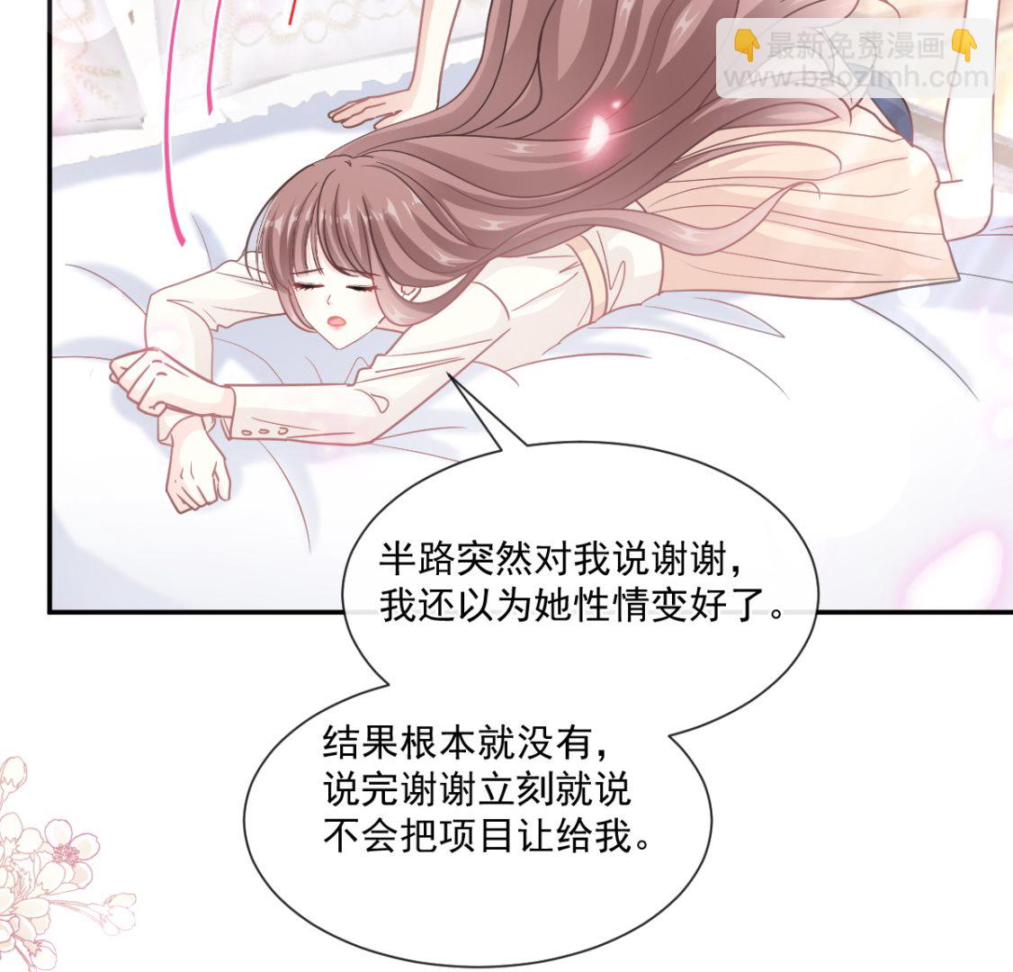 第201话 情动按摩18