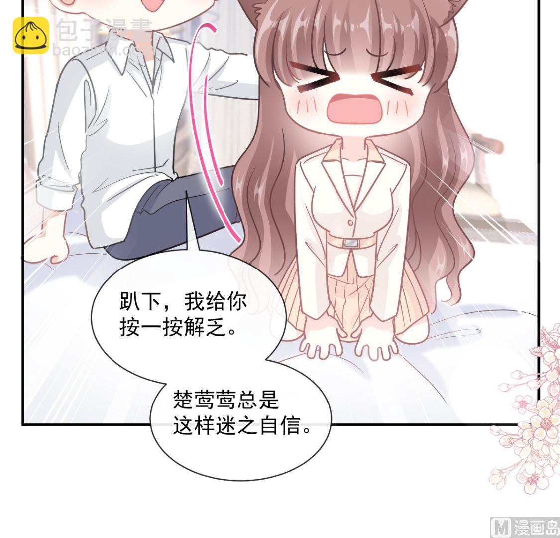 第201话 情动按摩20