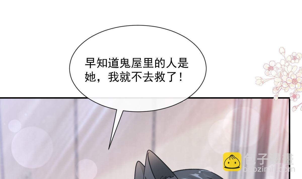 第201话 情动按摩21