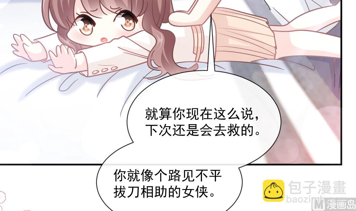 第201话 情动按摩23