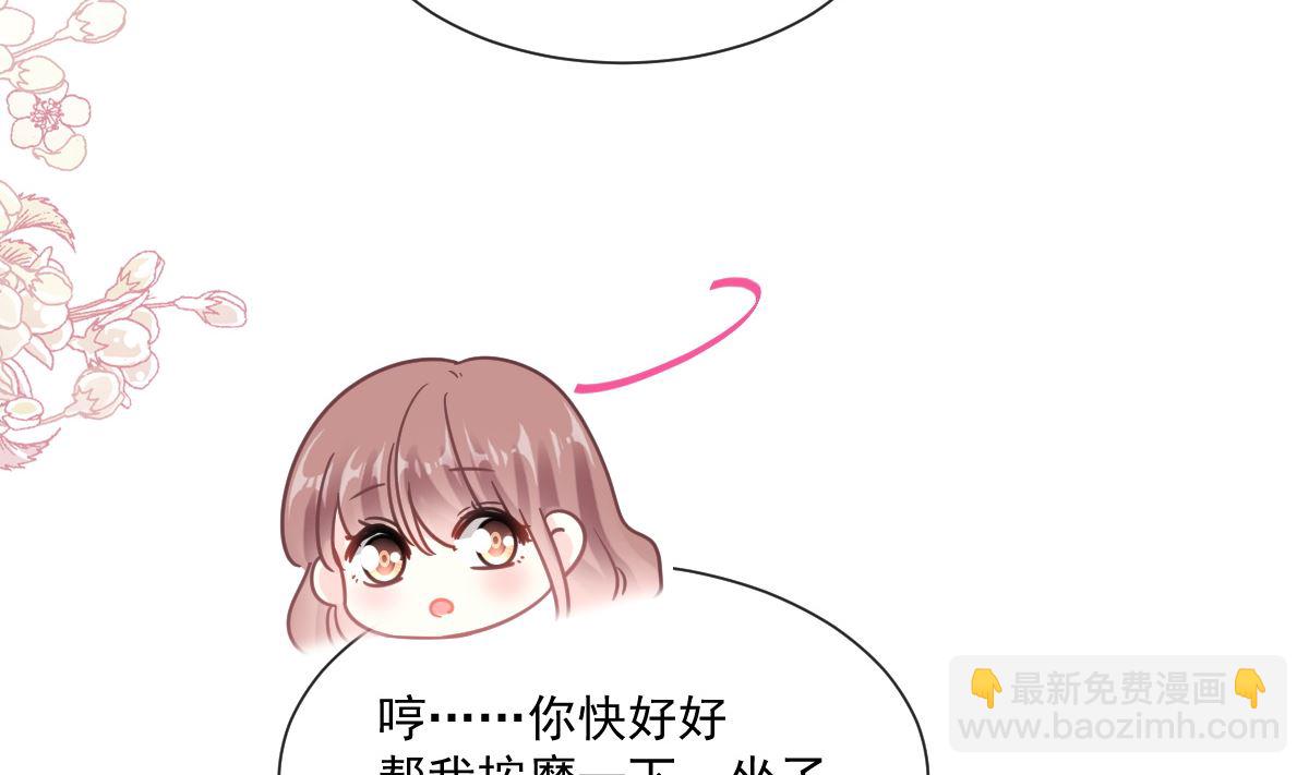 第201话 情动按摩24